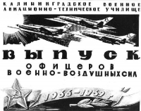 Титульный лист выпускного альбома