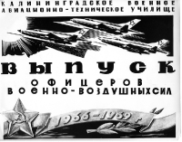 3 взвод, 2 рота