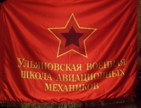 Под знамя - СМИРНО!
