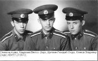 Годы курсантские