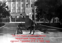 Годы курсантские